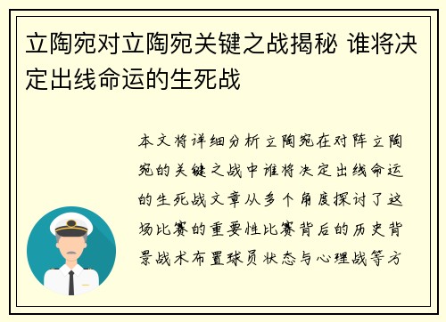 立陶宛对立陶宛关键之战揭秘 谁将决定出线命运的生死战